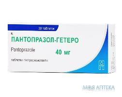 Пантопразол табл. гастрорезист. 40 мг №30