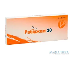 Рабіджем таблетки, в/о, киш./розч. по 20 мг №10