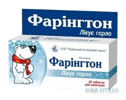 Фарінгтон таблетки д/смок. №20 (10х2)