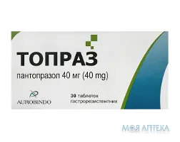 Топраз таблетки гастрорезист. по 40 мг №30 (10х3)