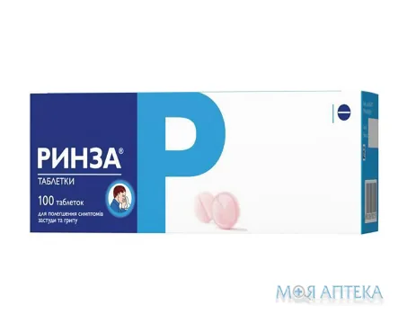 Ринза таблетки №100 (4х25)