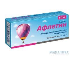 Афлетин 125 мг №20 капс.