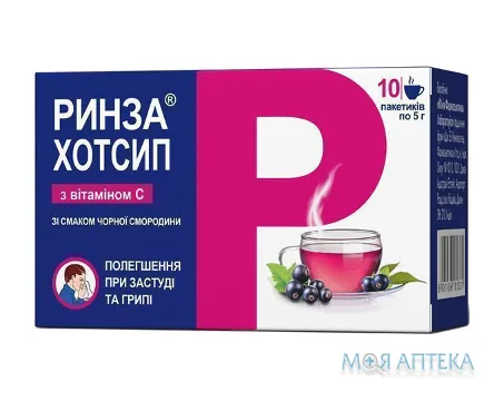 Ринза Хотсип З Вітаміном С Зі Смак Чорної Смородини порошок д/ор. р-ну по 5 г у пак. №10