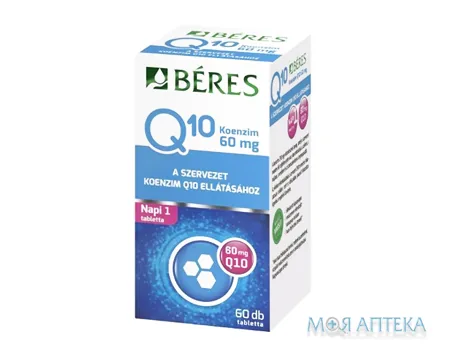 Береш Коензим Q10 таблетки 60 мг №60
