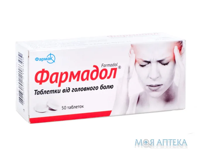 Фармадол таблетки №50 (10х5)