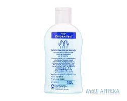 Стерилліум розчин н/ш по 100 мл у флак.