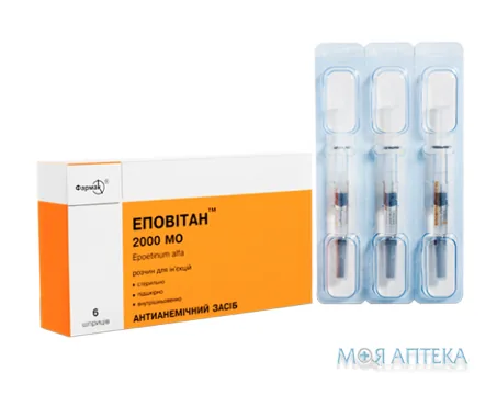 Еповітан розчин д/ін. по 2000 МО №6 у поперед. запов. шпр.