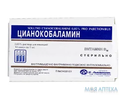 Ціанокобаламін розчин д/ін. 0.05 % по 1 мл №10 в амп.