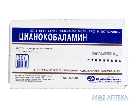 Ціанокобаламін розчин д/ін. 0.05 % по 1 мл №10 в амп.