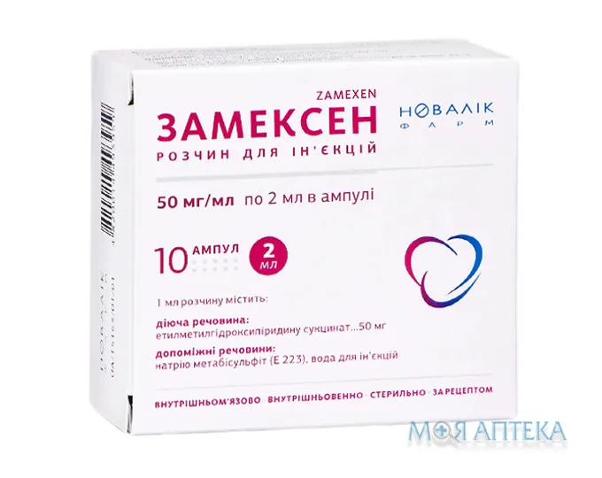 Замексен розчин д/ін., 50 мг/мл по 2 мл в амп. №10