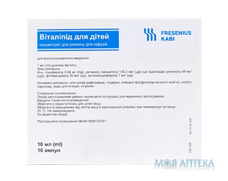 Віталіпід для дітей концентрат для р-ну д/інф. 10 мл амп. №10