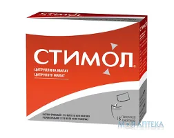 Стимол розчин ор., 1 г/10 мл по 10 мл у пак. №18