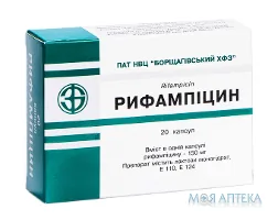 Рифампіцин капсули по 150 мг №20 (10х2)