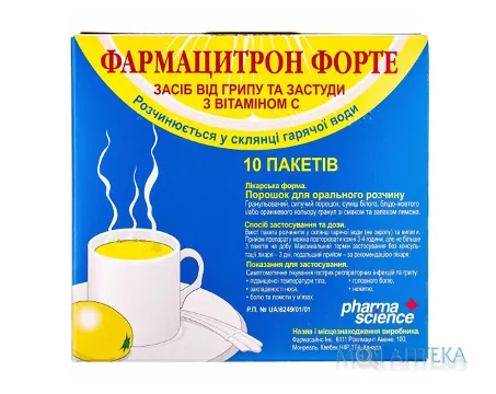 Фармацитрон Форте порошок д/ор. р-ну по 23 г в пак. №10