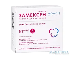 Замексен розчин д/ін., 50 мг/мл по 2 мл в амп. №10