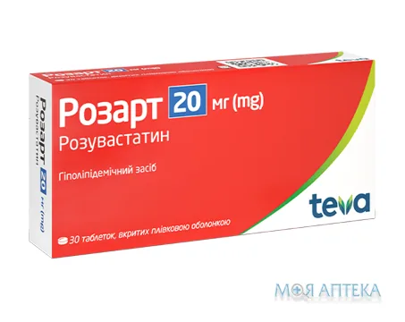 Розарт таблетки, в/плів. обол., по 20 мг №30 (10х3)