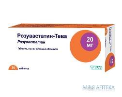 Розувастатин-Тева таблетки, п/плен. обол., по 20 мг №30 (10х3)