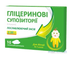 Гліцеринові супозиторії супозиторії по 0,88 г №10 (5х2)