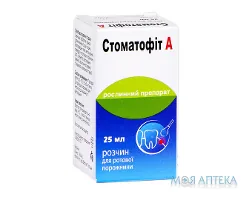 Стоматофіт А розчин д/рот. порож. по 25 мл у флак.