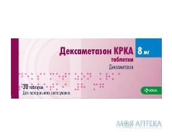 Дексаметазон КРКА таблетки по 8 мг №30 (10х3)
