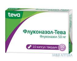 Флуконазол-Тева капс. 50 мг №10