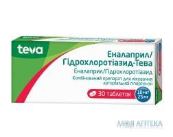 Еналаприл-Гідрохлоротіазид-Тева таблетки по 10 мг/25 мг №30 (10х3)