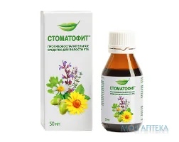 Стоматофіт розчин д/рот. порож. по 50 мл у флак.