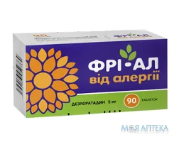 Фрі-ал таблетки по 5 мг №90 (10х9)