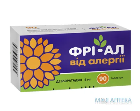 Фрі-ал таблетки по 5 мг №90 (10х9)