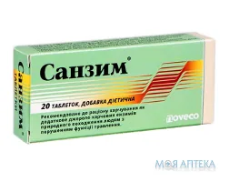 Санзим таблетки №20 (10х2)