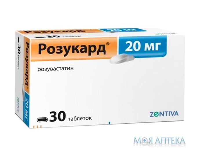 Розукард 20 таблетки, в/о, по 20 мг №30 (10х3)