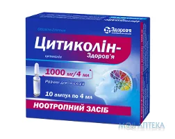 Цитиколін-Здоров`я розчин д/ін. 1000 мг/4 мл по 4 мл №10 (5х2) в амп.