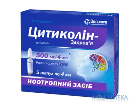 Цитиколін-Здоров`я розчин д/ін. 500 мг/4 мл по 4 мл №5 (5х1) в амп.