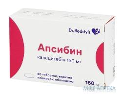 Апсибин таблетки, в/плів. обол. по 150 мг №60 (10х6)