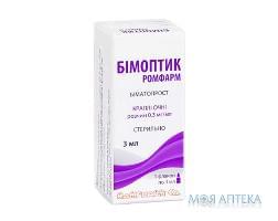 Бимоптик кап. глаз. 0,3 мг/мл фл. 3 мл №1 Rompharm Company (Румыния)