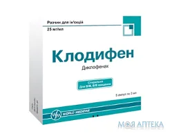 Клодифен розчин д/ін. 25 мг/мл по 3 мл №5 в амп.