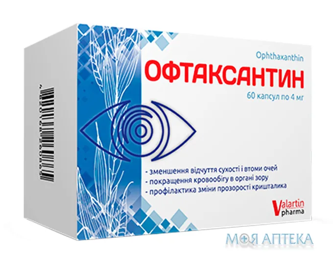 Офтаксантин капсули №60