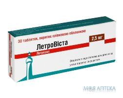 Летровиста таблетки, п/плен. обол. по 2.5 мг №30 (10х3)