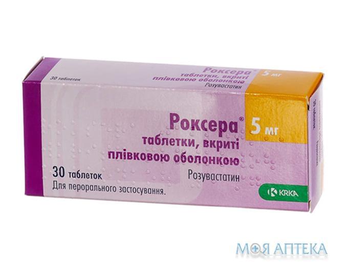 Роксера таблетки, в / плел. обол., по 5 мг №30 (10х3)