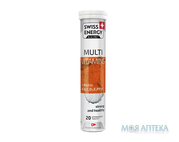 Свісс Енерджі (Swiss Energy) Мультивітамінс Плюс Біотин таблетки шип. №20 у тубах
