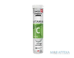 Свісс Енерджі (Swiss Energy) Вітамін С 550 мг таблетки шип. №20 у тубах