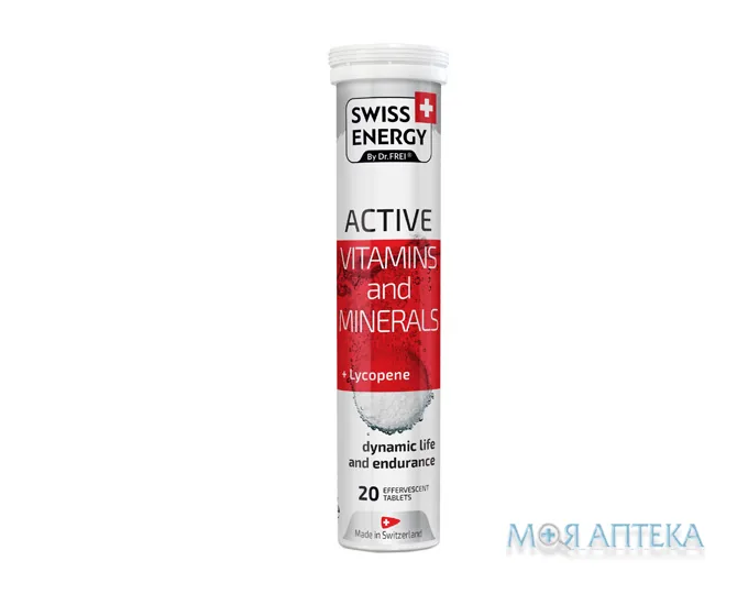 Свісс Енерджі (Swiss Energy) Актив таблетки шип. №20 у тубах