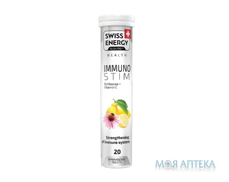 Свісс Енерджі (Swiss Energy) Імуностим таблетки шип. №20 у тубах