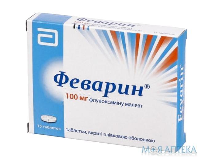 Феварин таблетки, в/плів. обол., по 100 мг №15 (15х1)