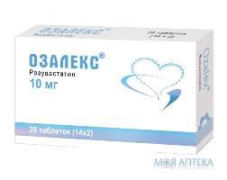 Озалекс таблетки, п/плен. обол. по 10 мг №28 (14х2)