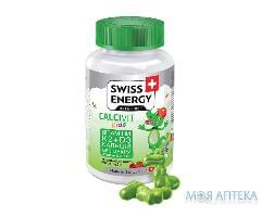 Свісс Енерджі (Swiss Energy) Кальцивіт Кідс вітаміни жувальні для дітей №60
