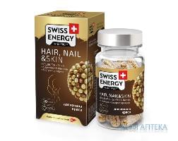 витамины Swiss Energy Hair, Nail   Skin капс. №30