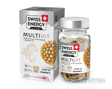 Свісс Енерджі (Swiss Energy) Мультивіт капсули №30