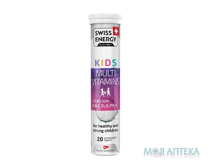 Свісс Енерджі (Swiss Energy) Кідс таблетки шип. №20 у тубах