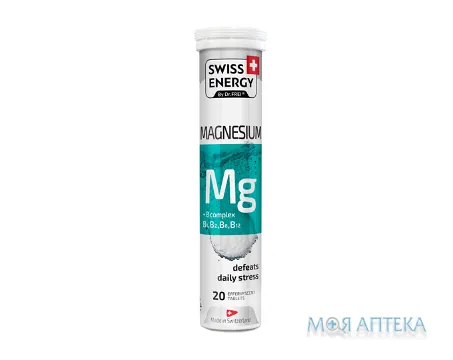 Свісс Енерджі (Swiss Energy) Магнезіум таблетки шип. №20 у тубах